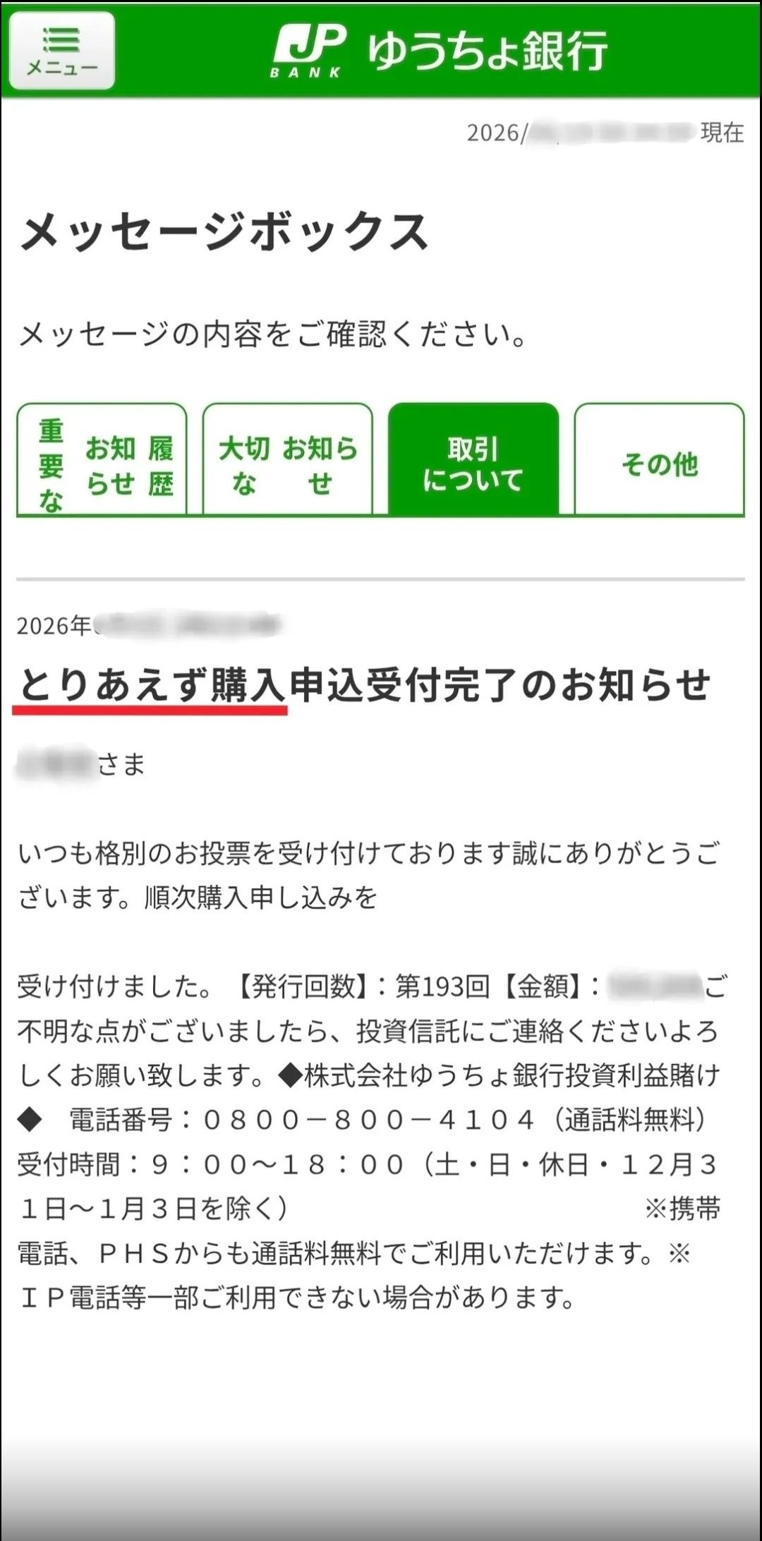 レス1番の画像4