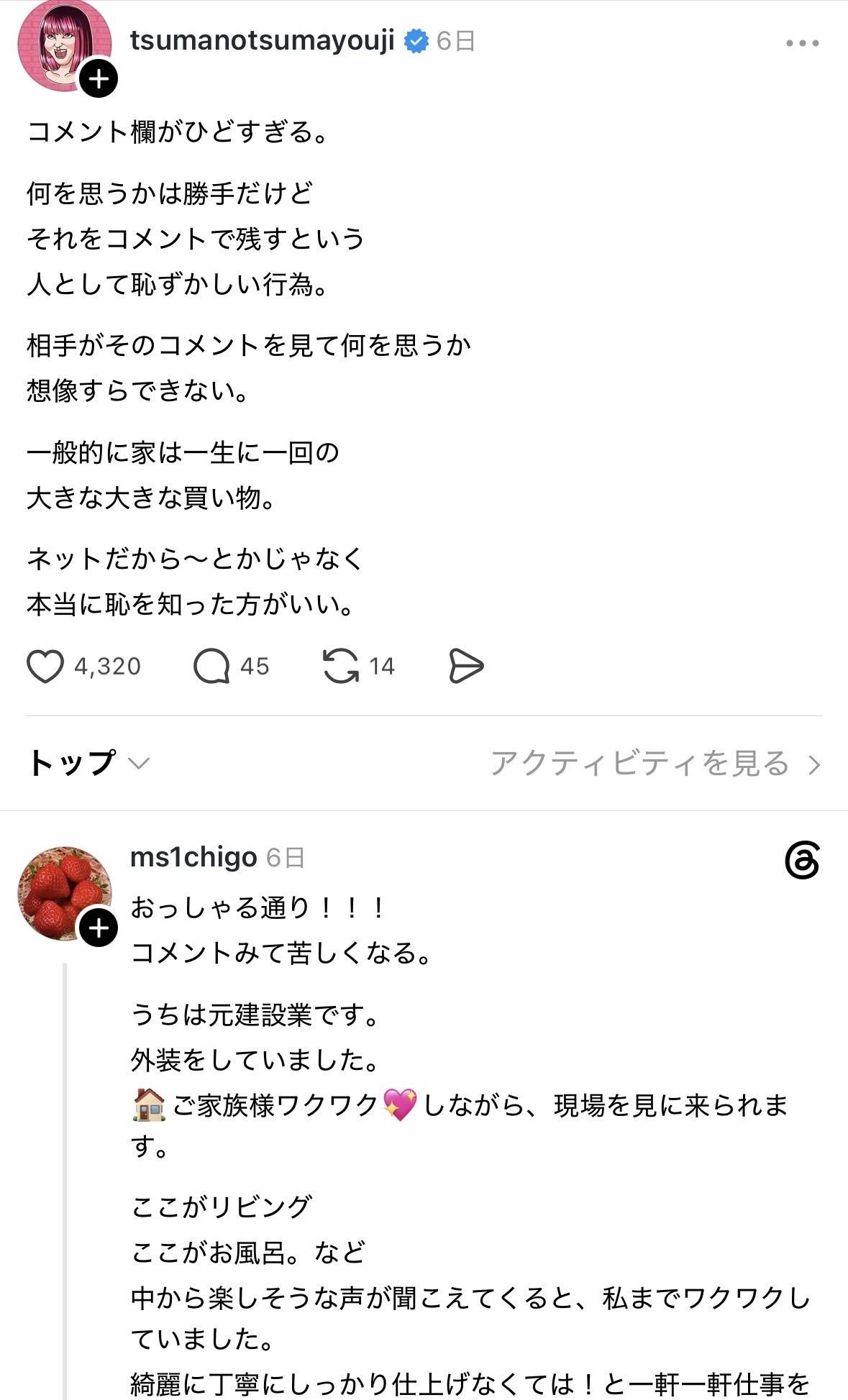 レス1番の画像3