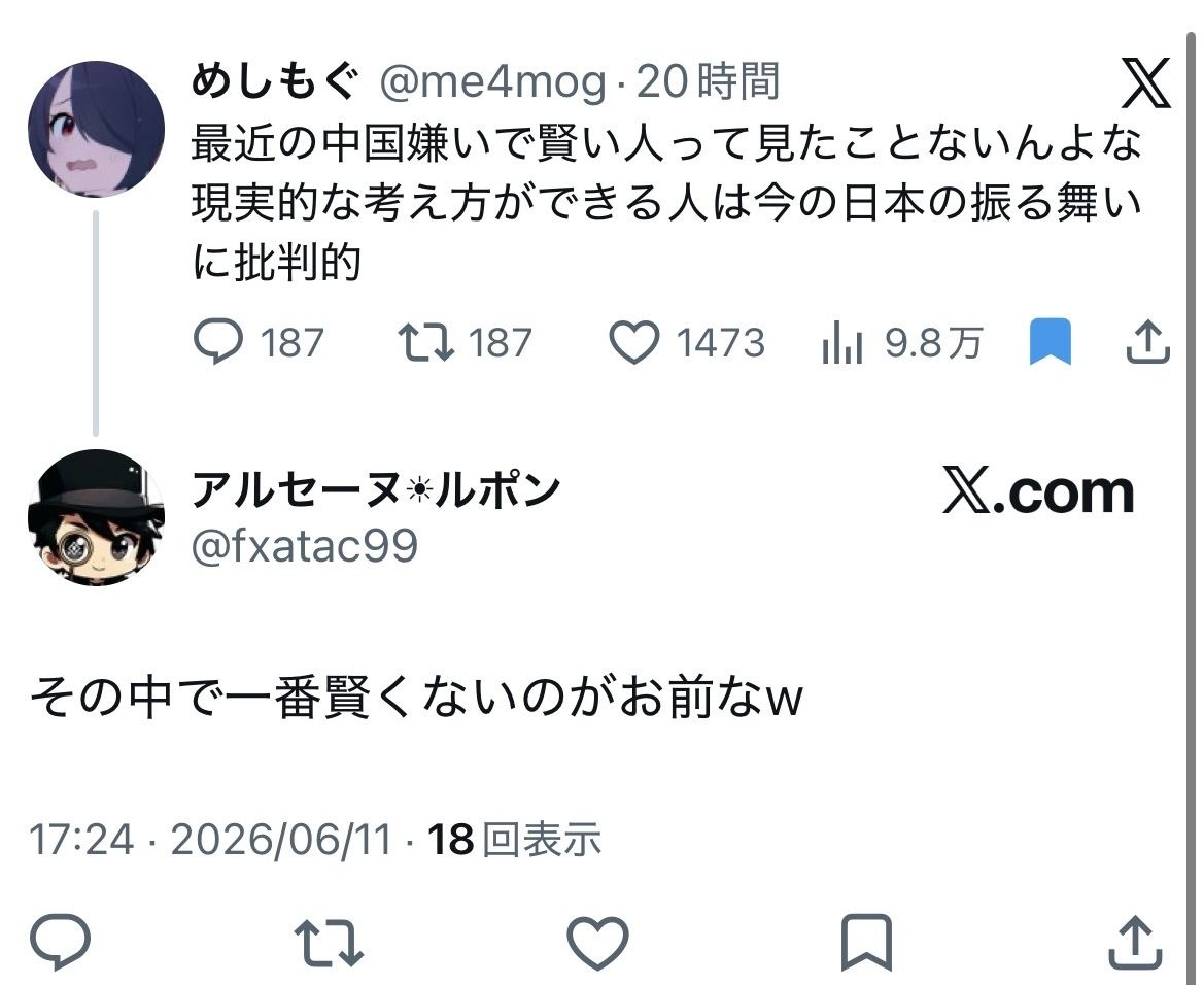 レス1番の画像5