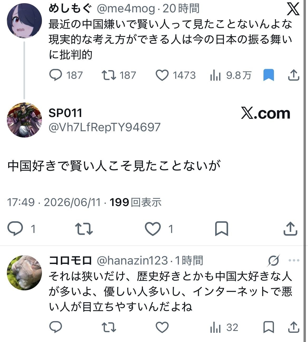 レス1番の画像3