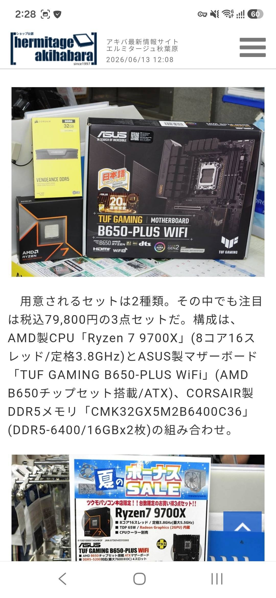 レス1番の画像2