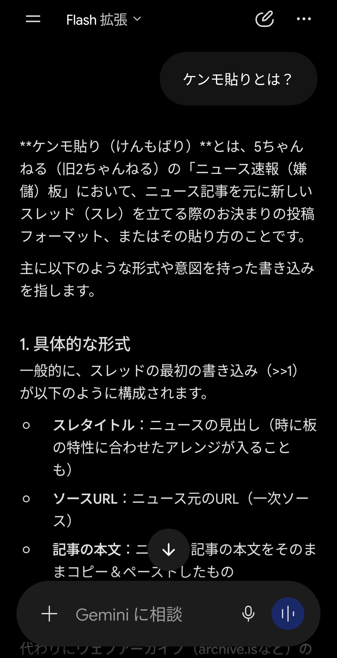 レス2番の画像2