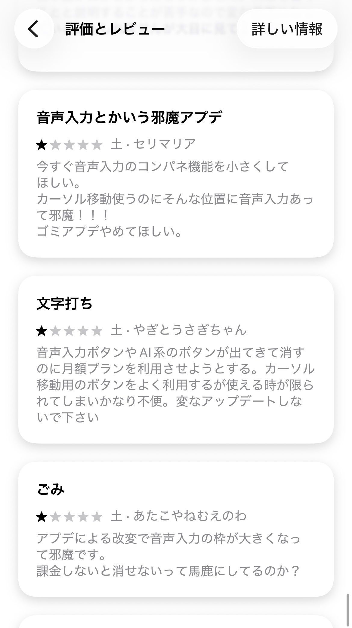 レス1番の画像6