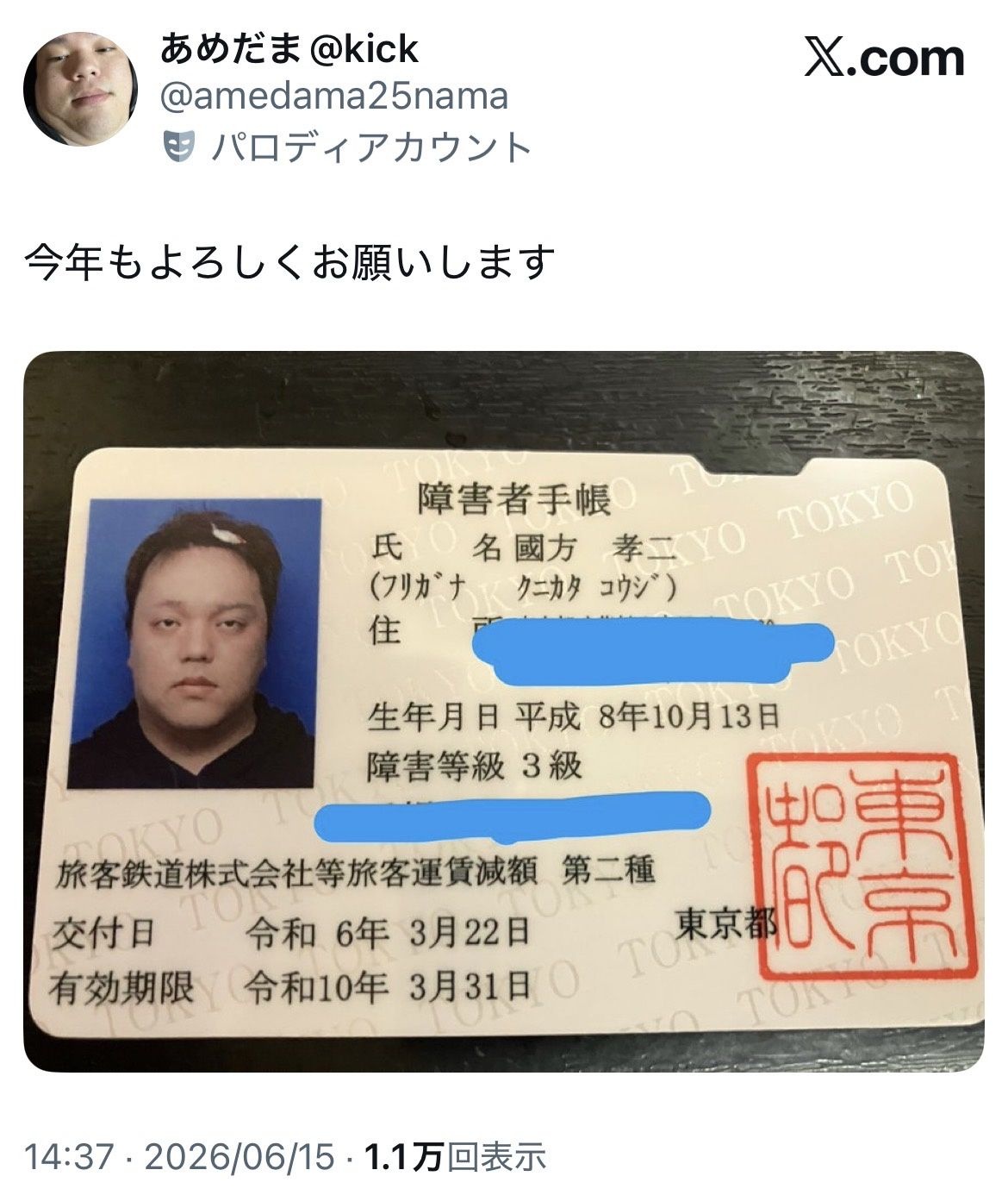 レス1番の画像3