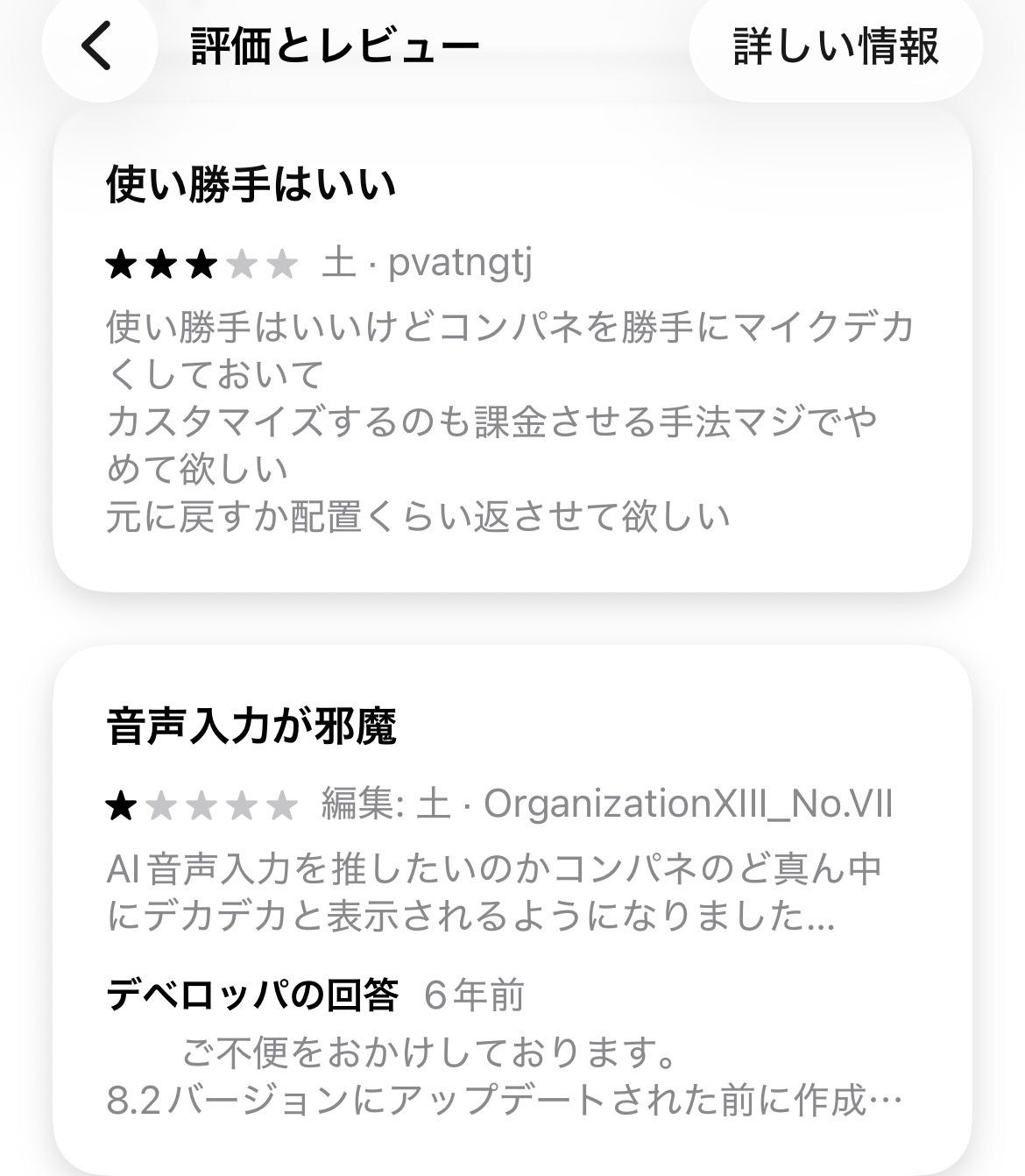 レス1番の画像8