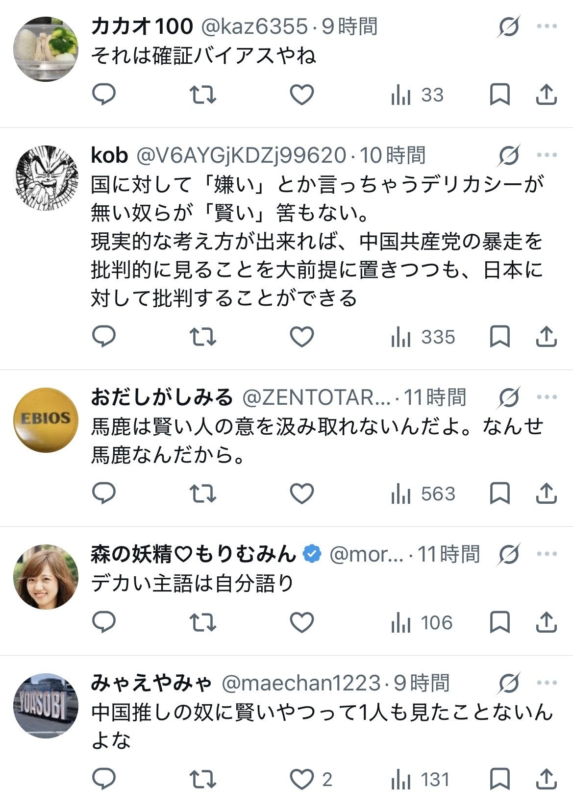 レス1番の画像8