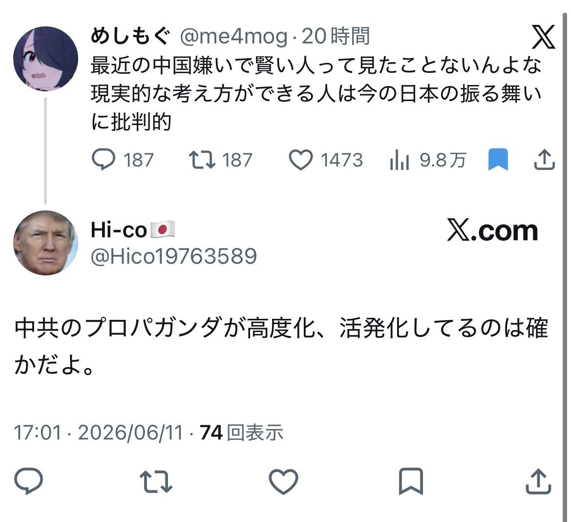 レス1番の画像7