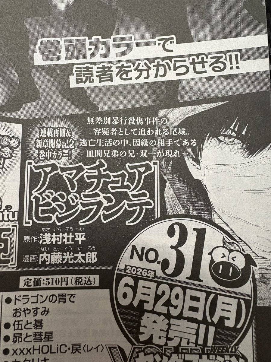 レス26番の画像2