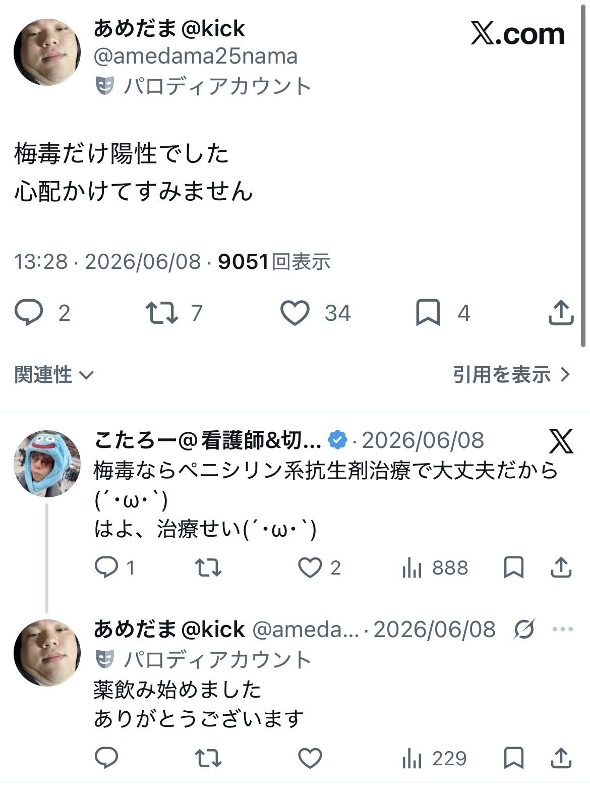 レス1番の画像2