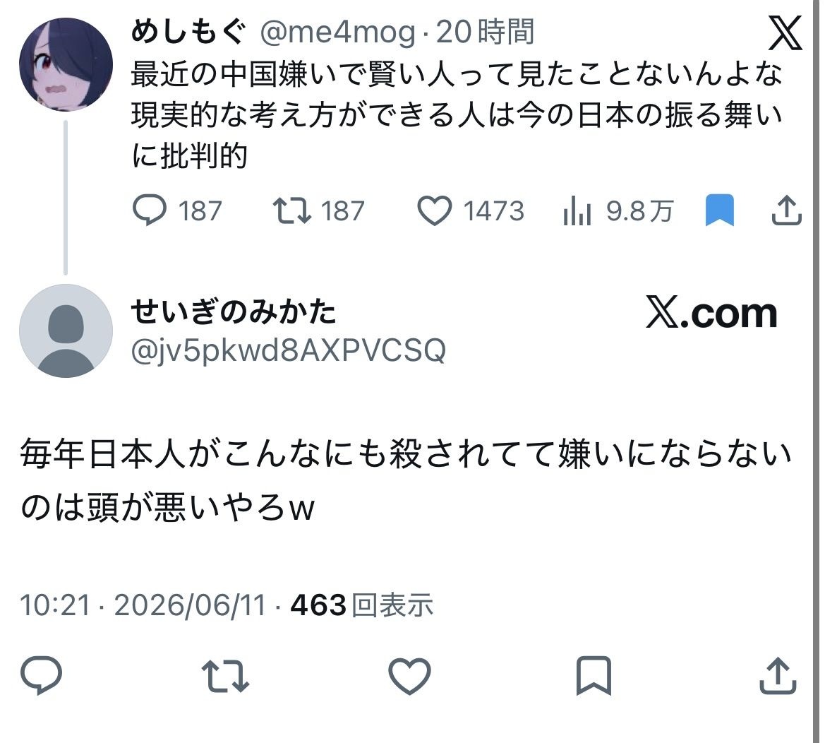 レス1番の画像6