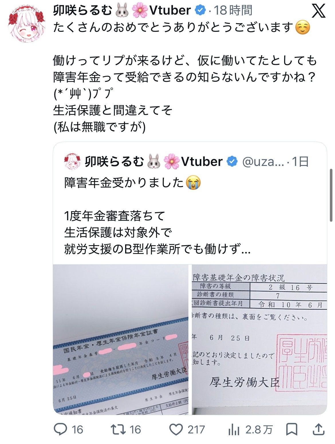 レス1番の画像2