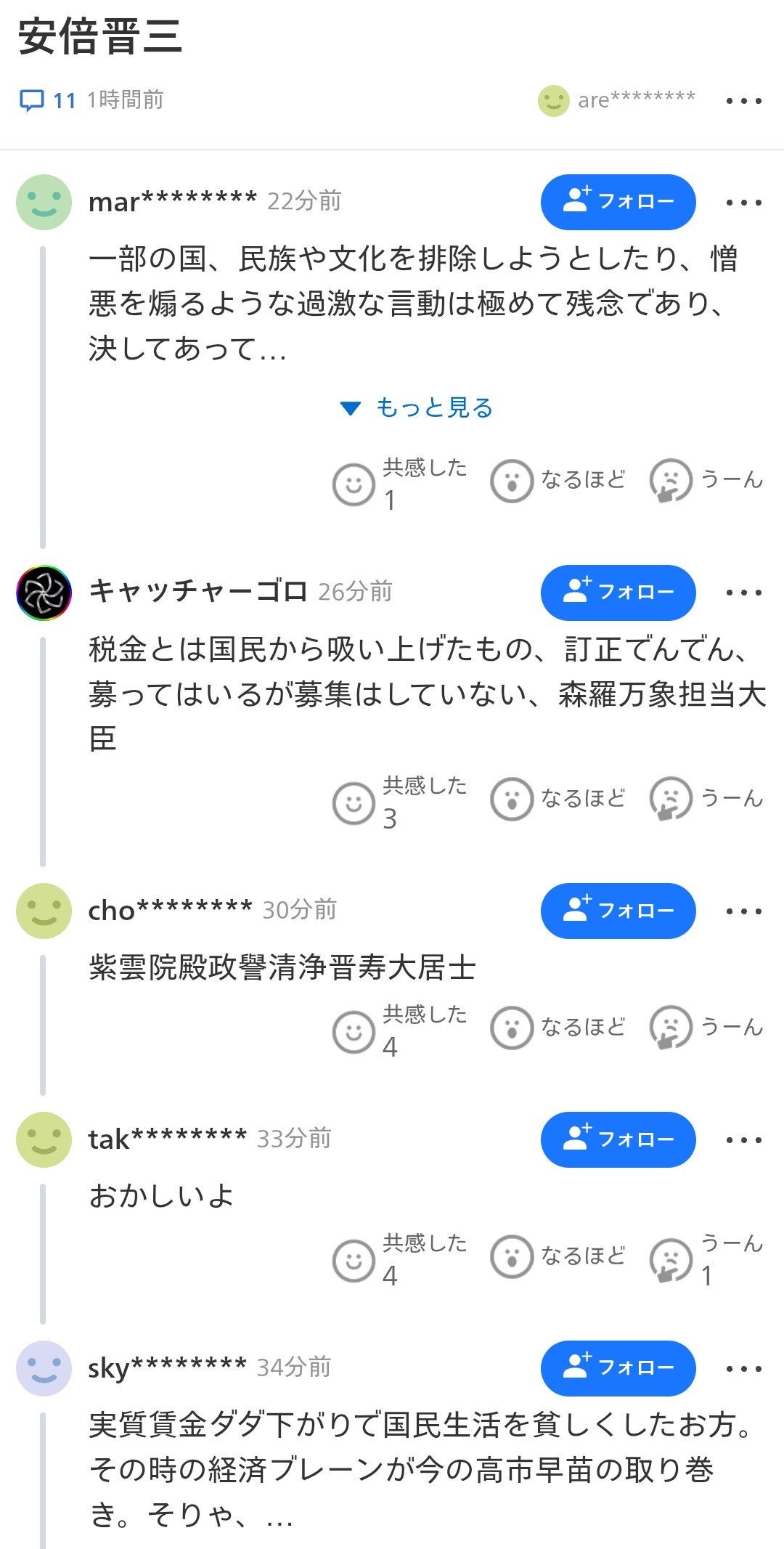 レス4番の画像1