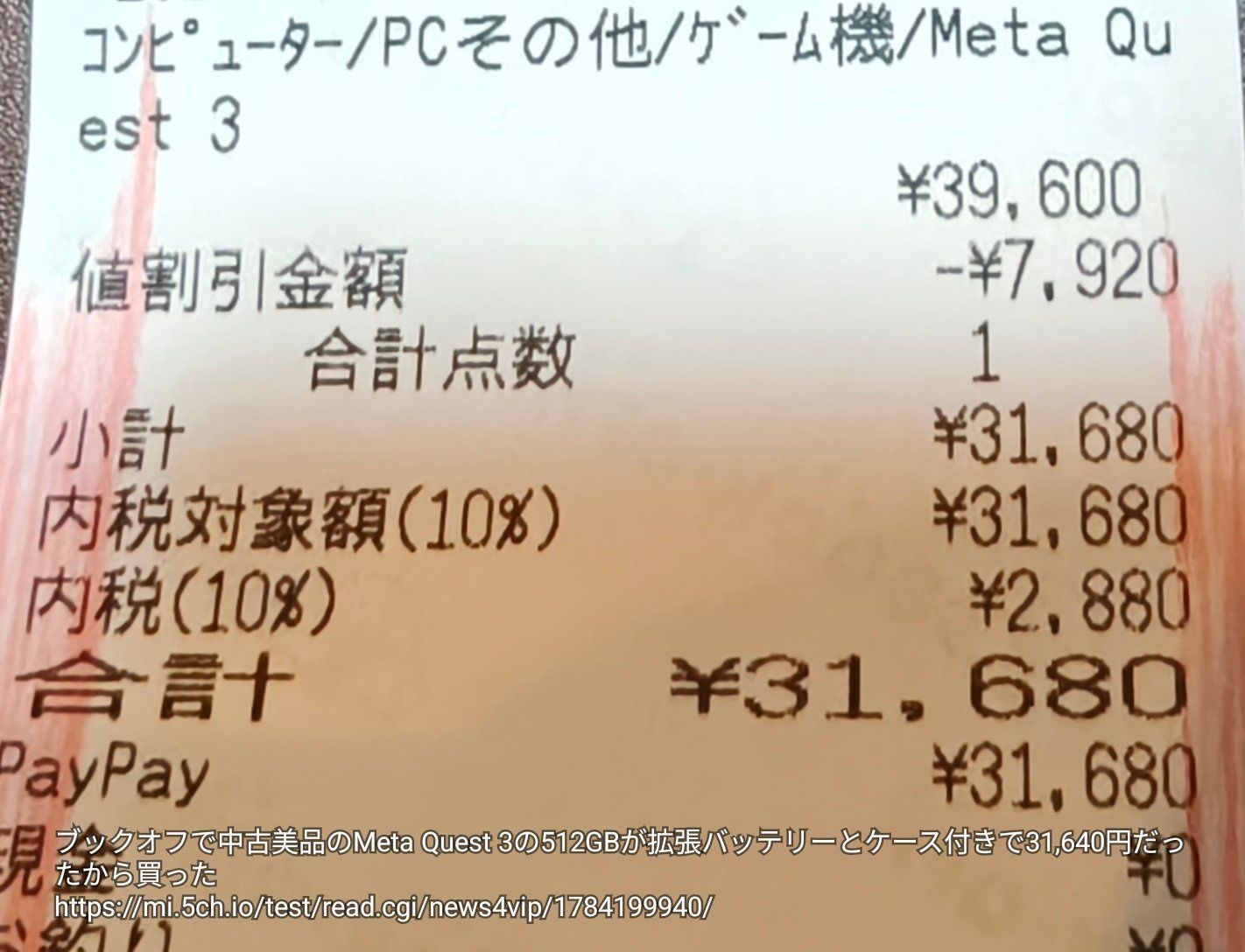 レス19番の画像5