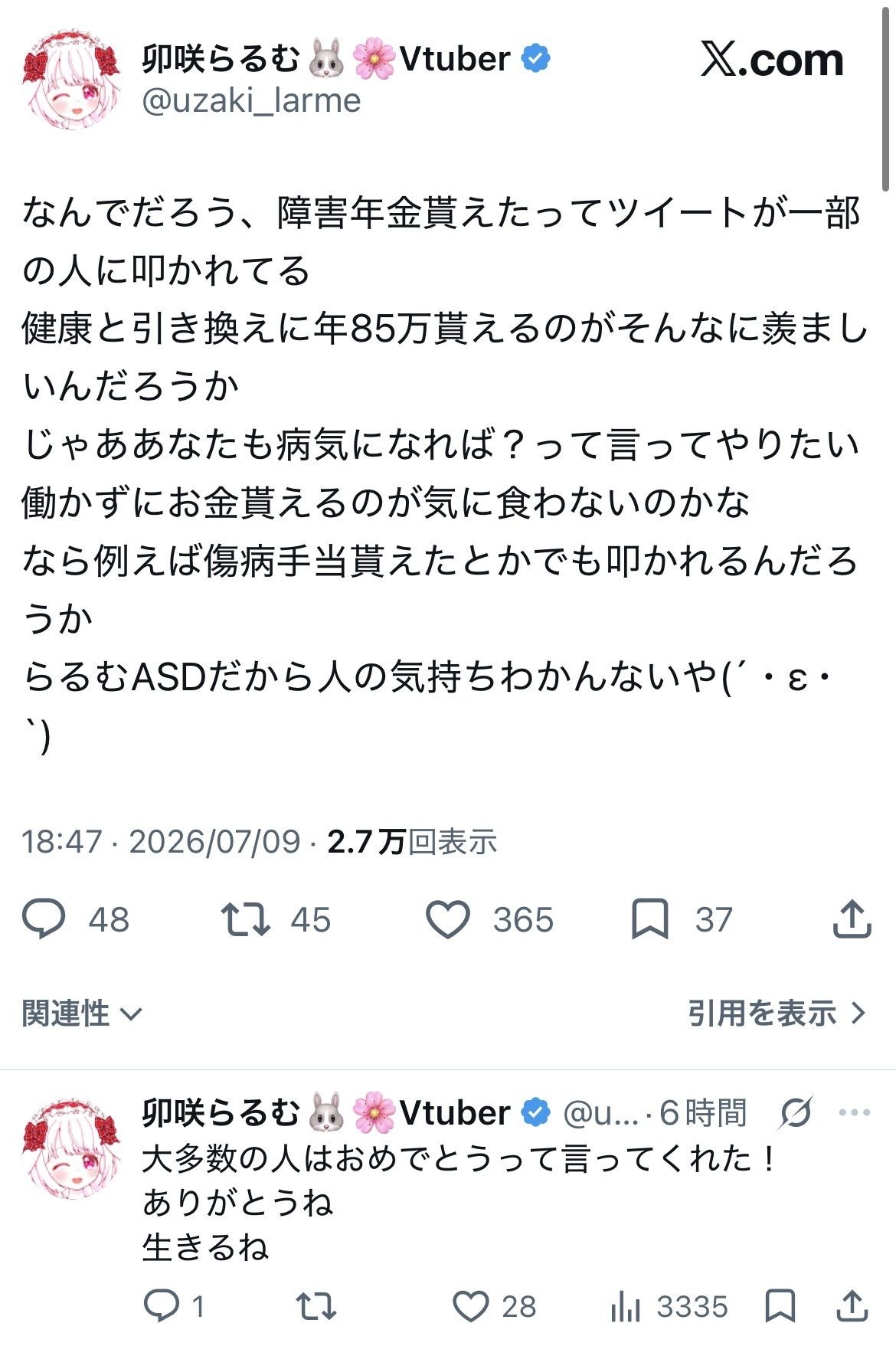 レス1番の画像3