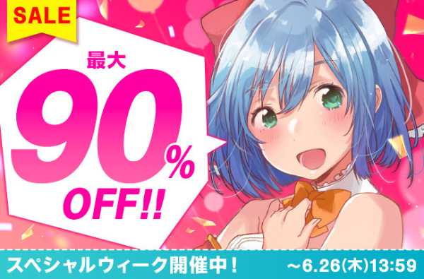 記事サムネイル