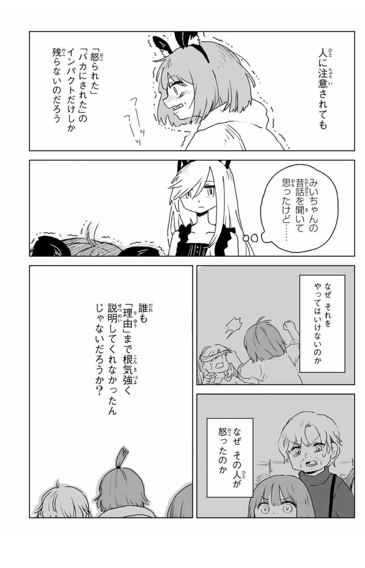 レス1番の画像2