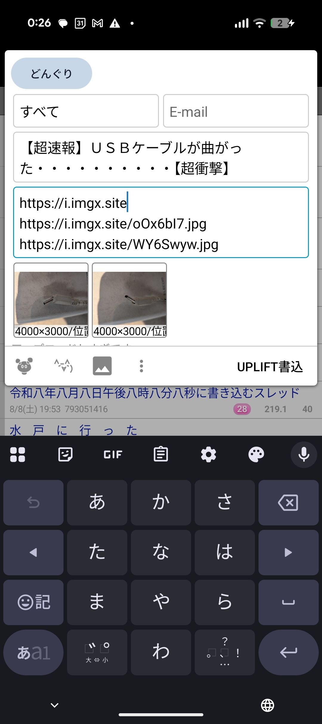 レス2番の画像1