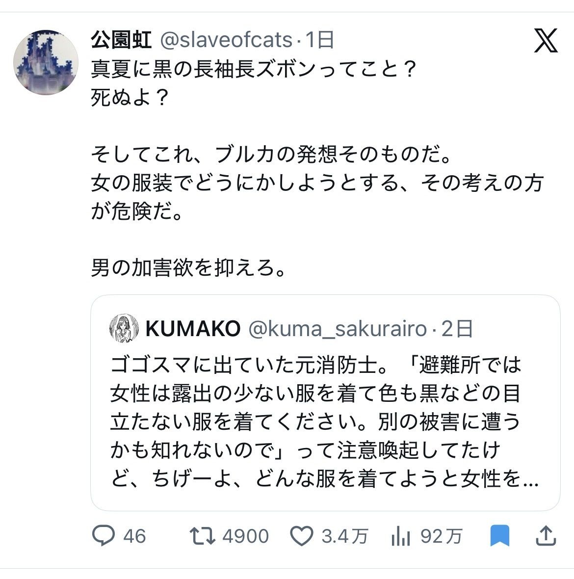 レス1番の画像2