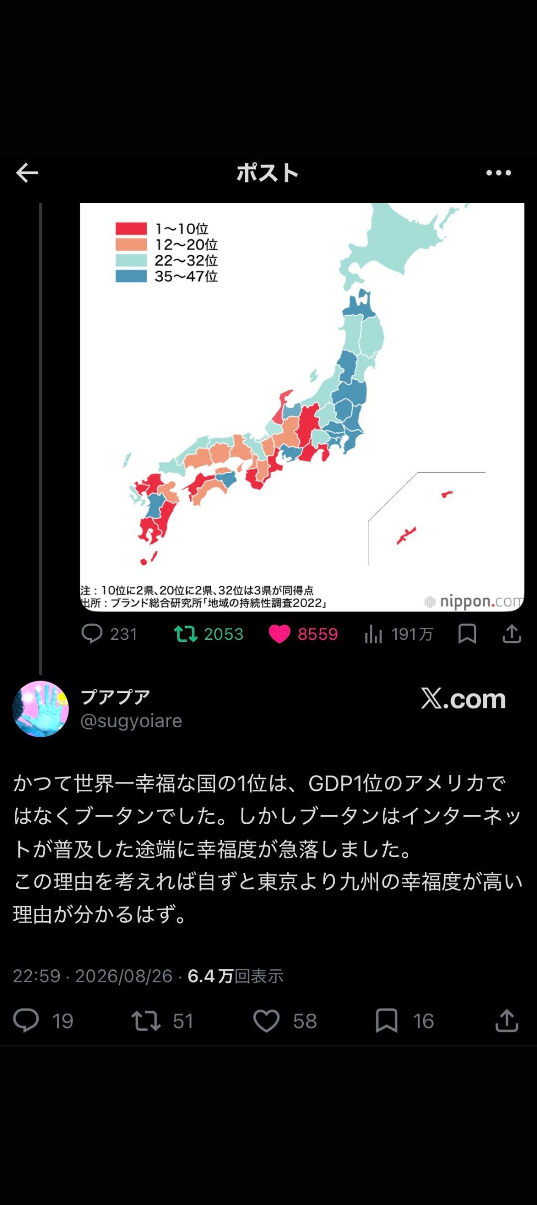 レス2番の画像2