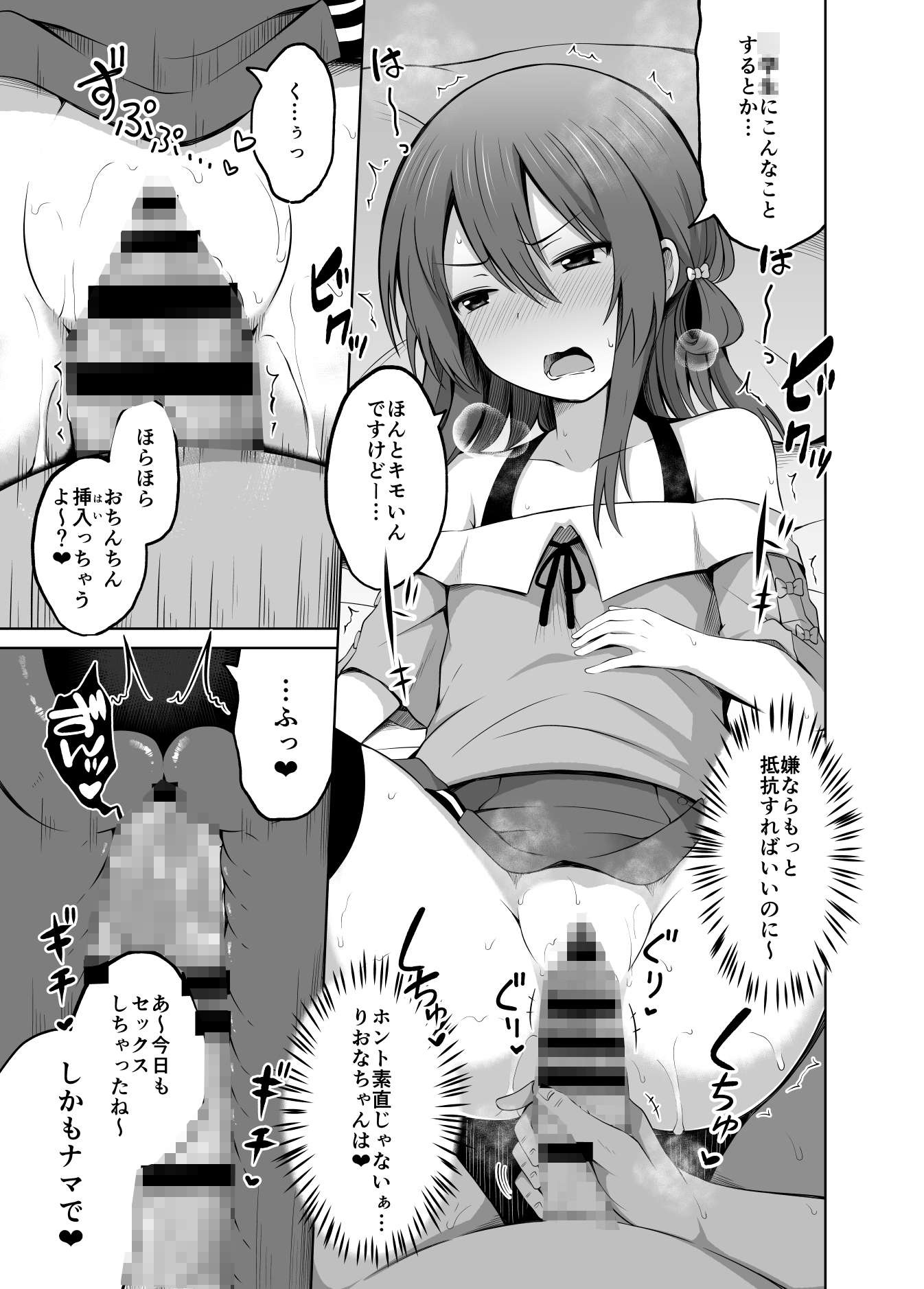 レス9番の画像2