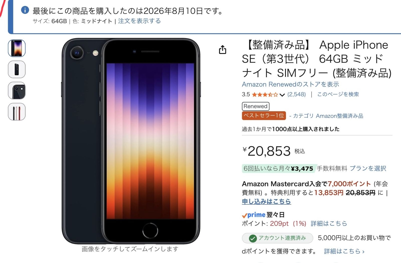 レス2番の画像2