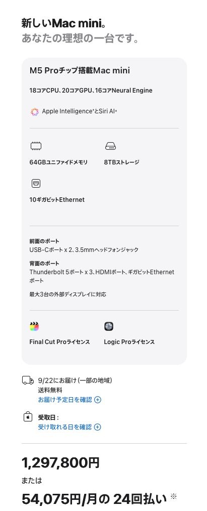 レス6番の画像1