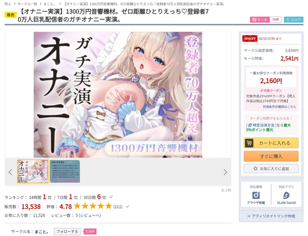 レス3番の画像1