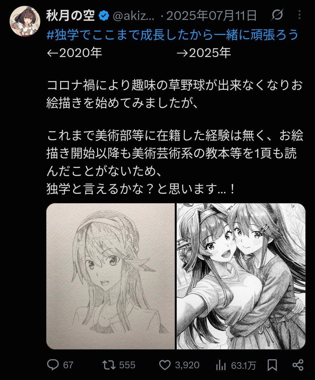 レス1番の画像6