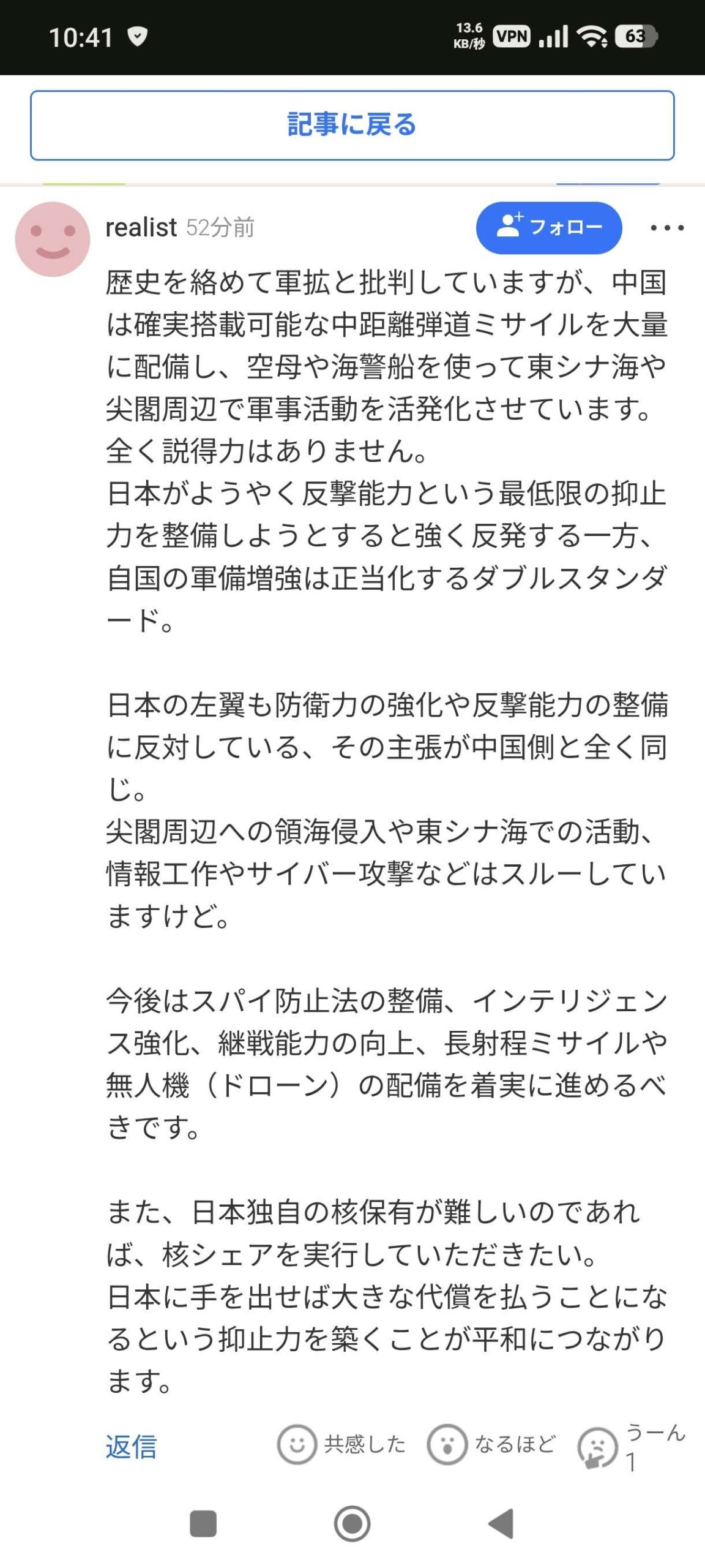 レス3番の画像4