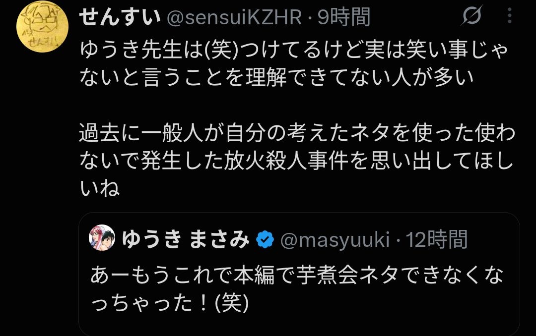 レス64番の画像2