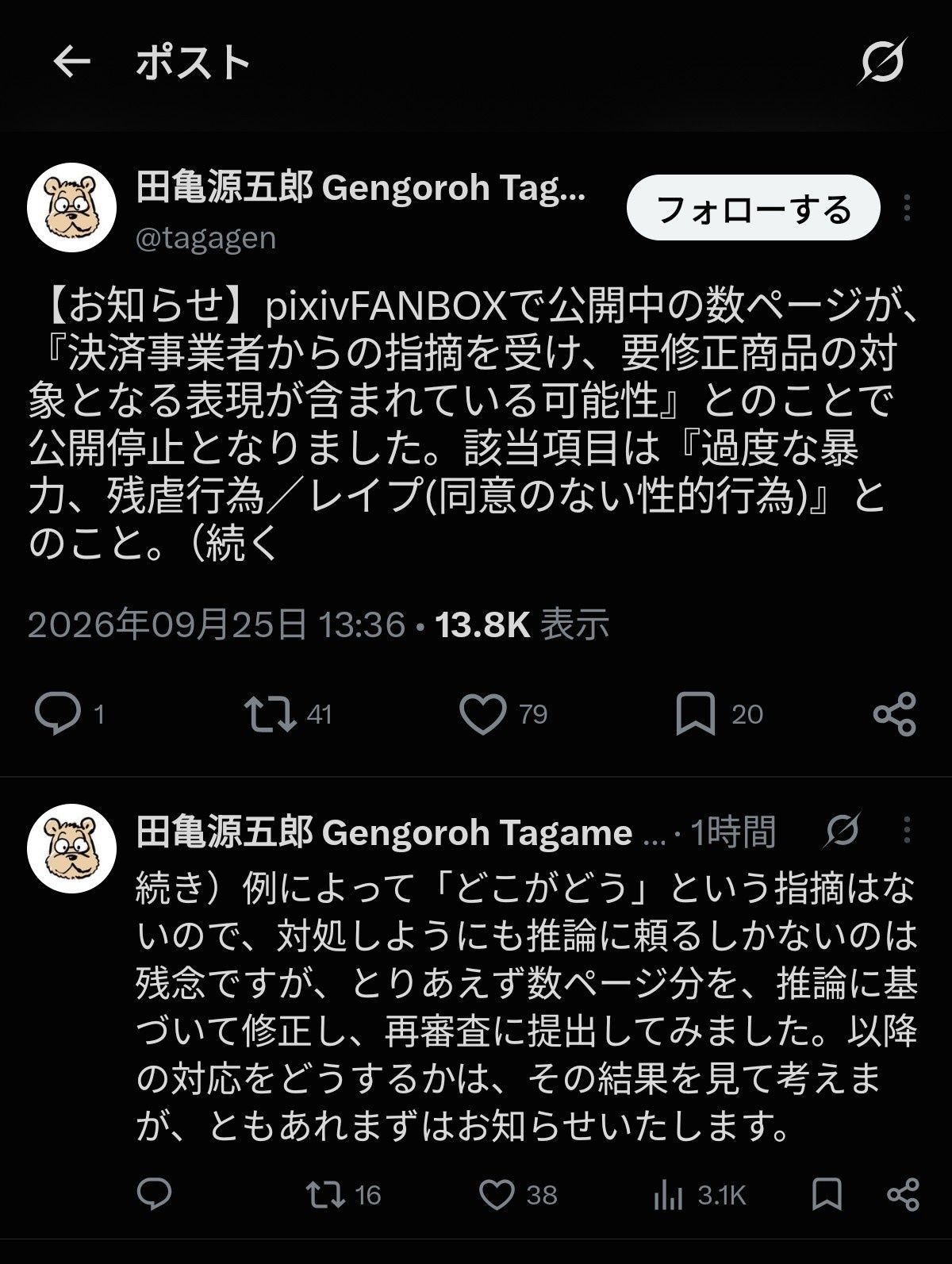 レス1番の画像3