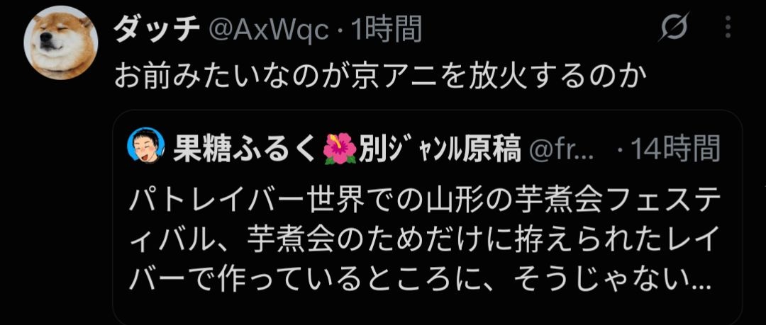レス6番の画像3