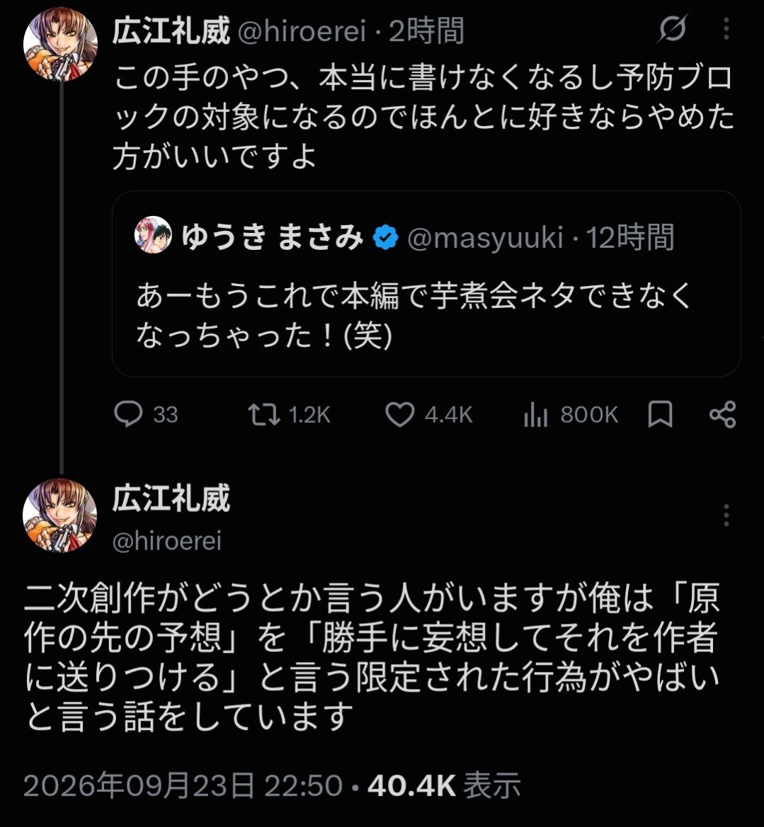 レス22番の画像1