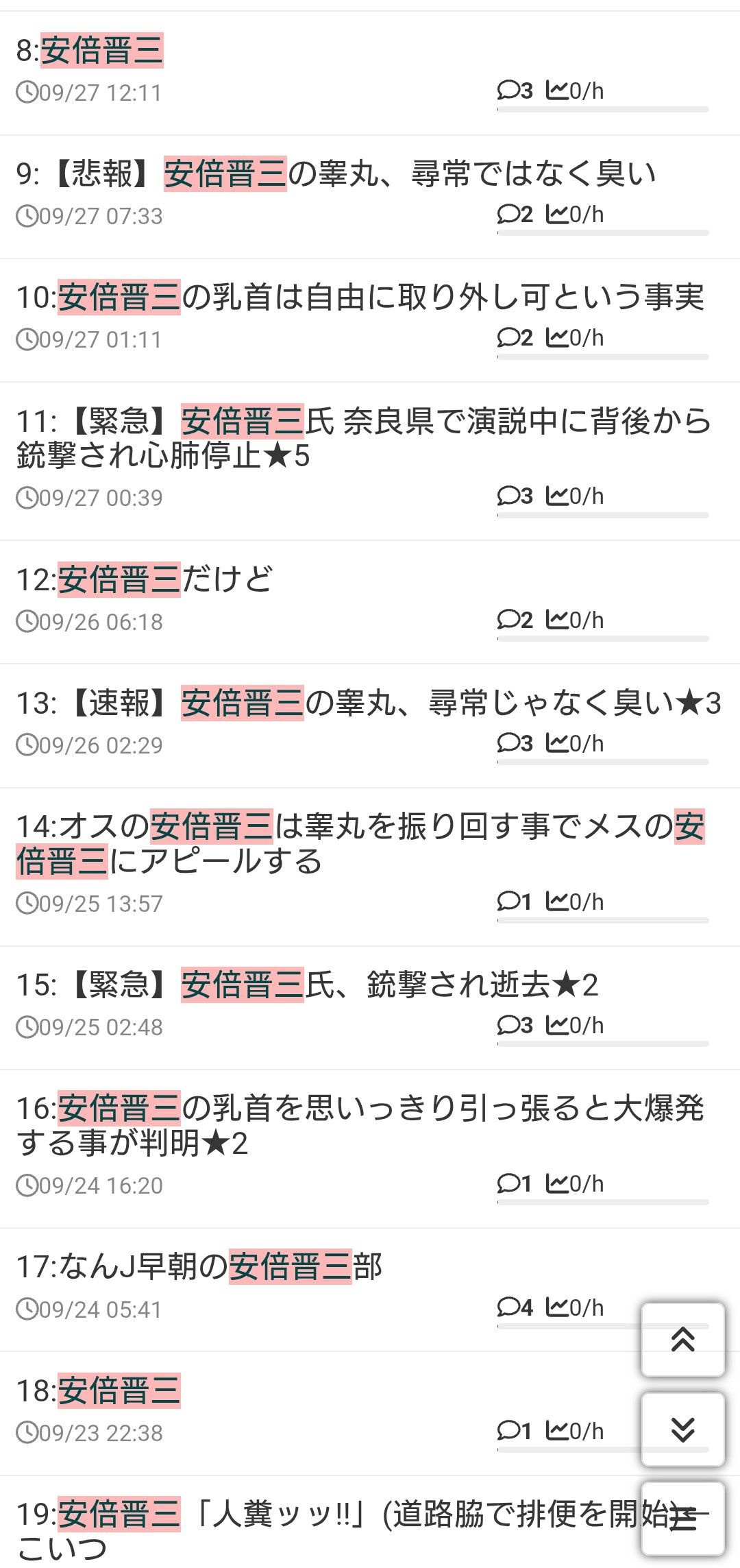 レス1番の画像2
