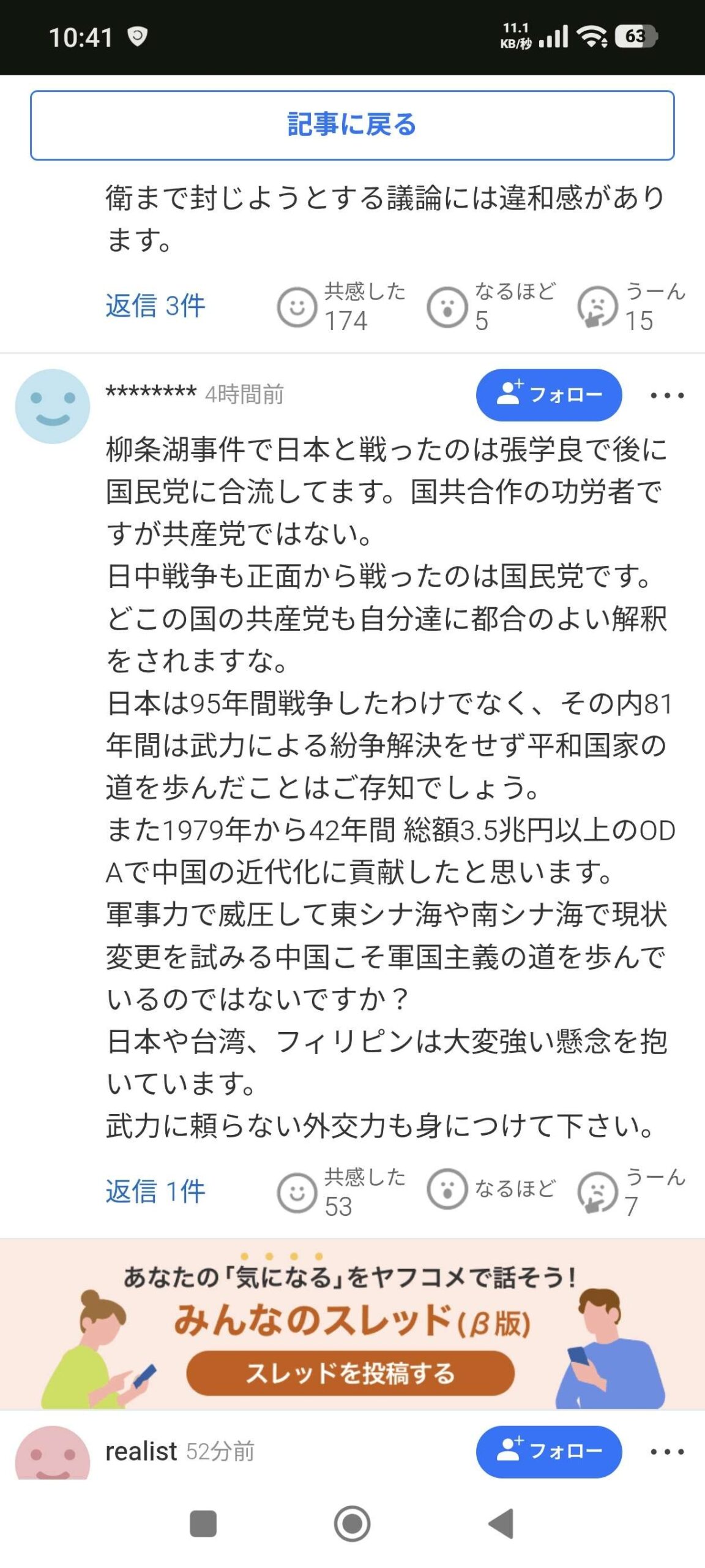 レス3番の画像3