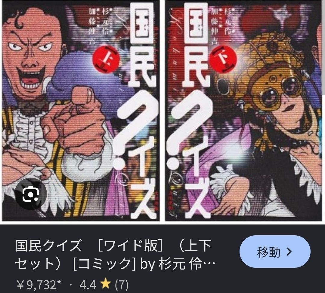 レス8番の画像1