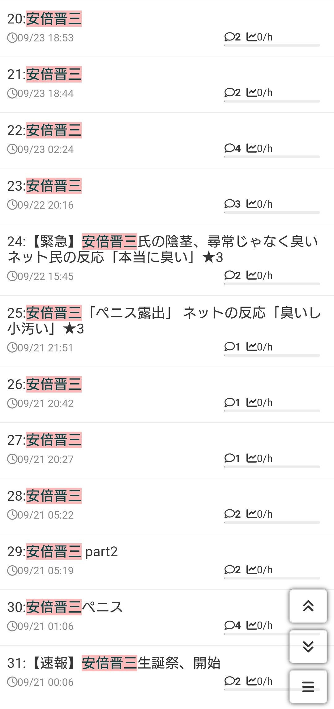 レス1番の画像3