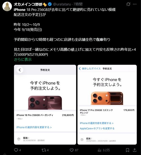 レス1番の画像3