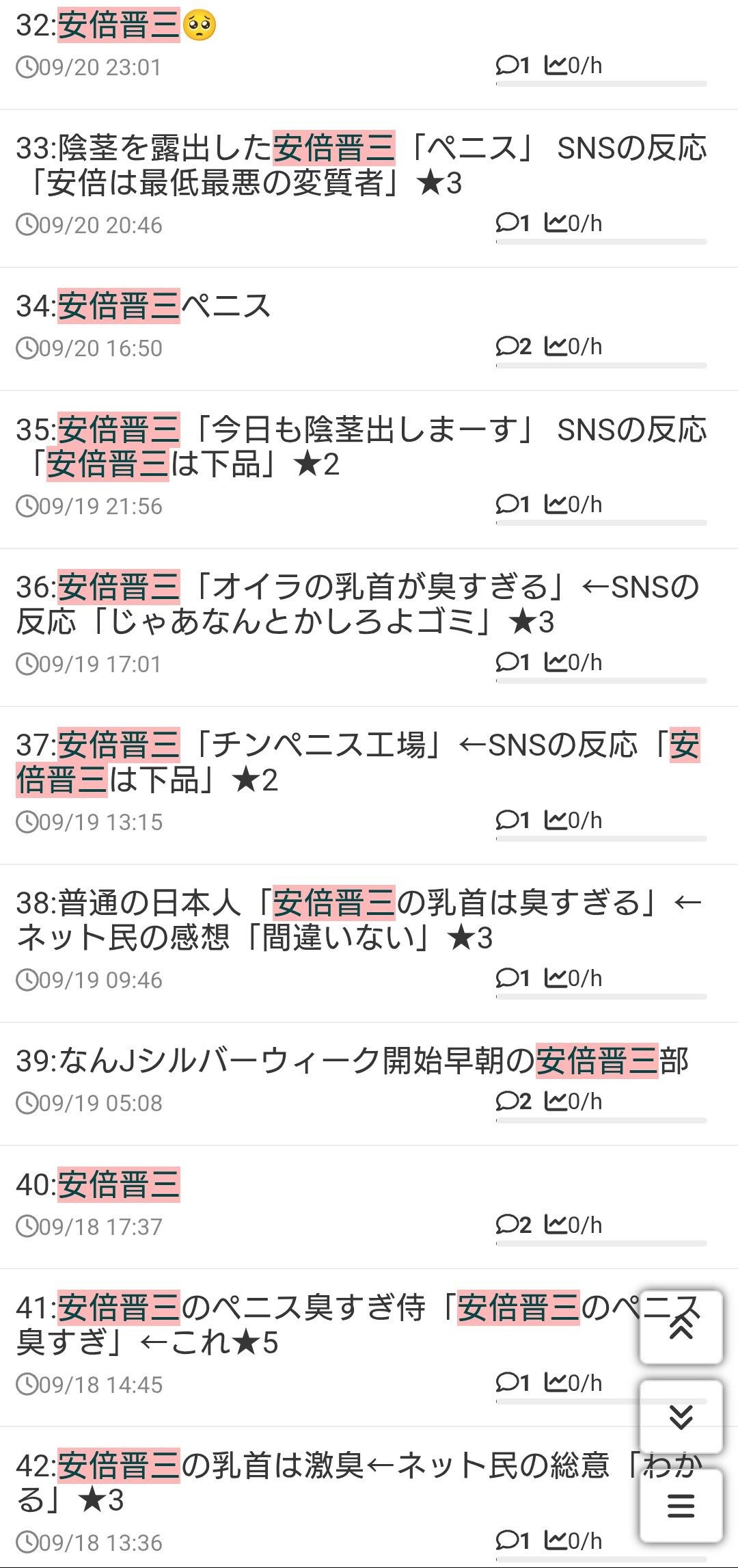 レス1番の画像4