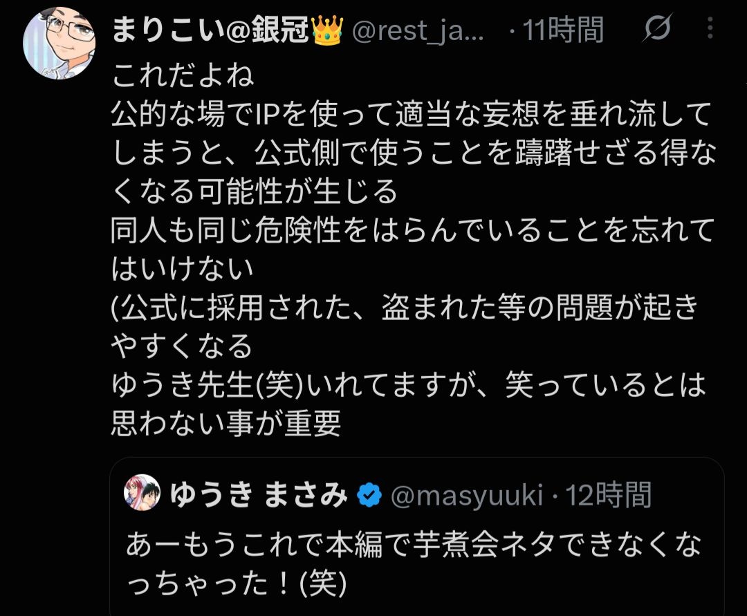 レス6番の画像1