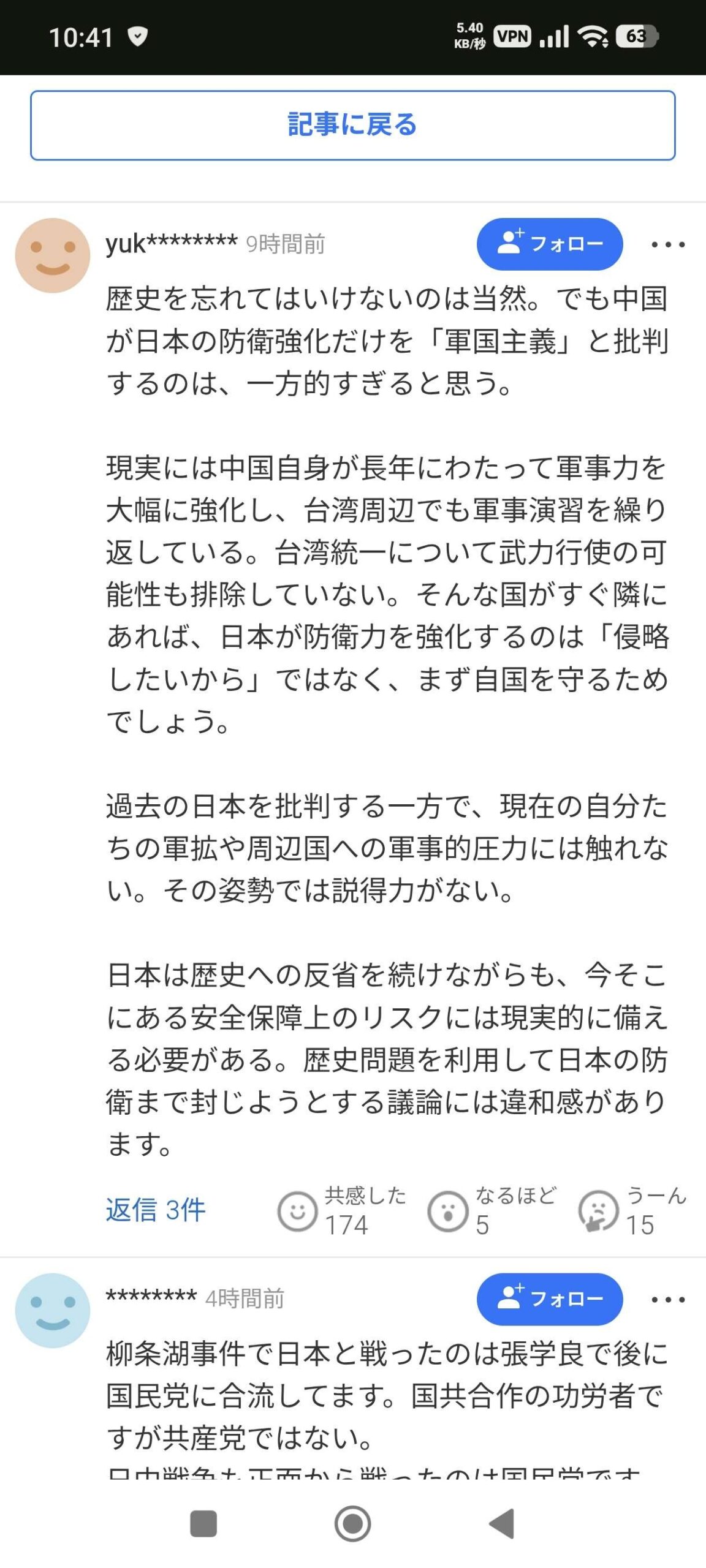 レス3番の画像2