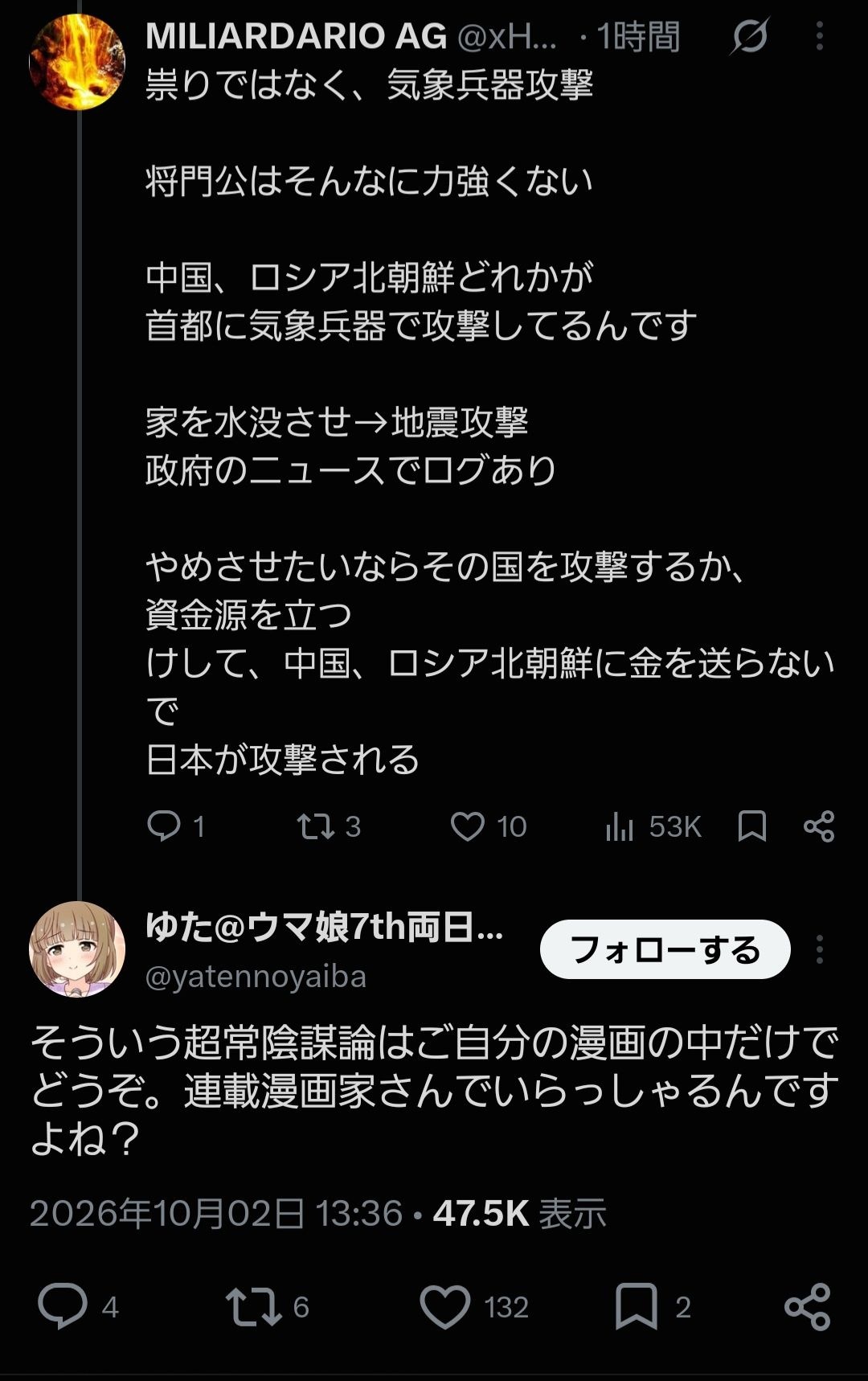 レス1番の画像2