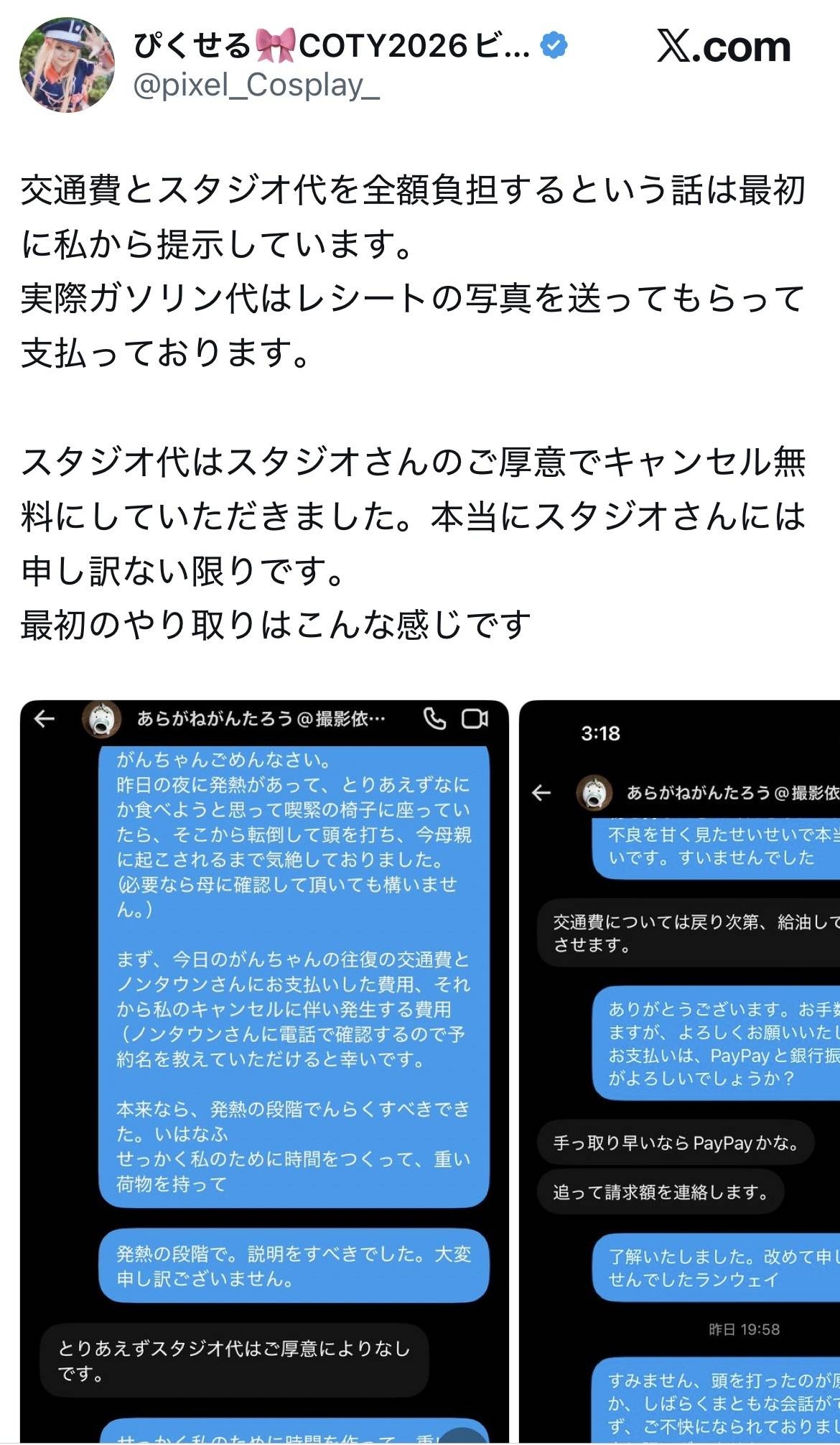 レス1番の画像2