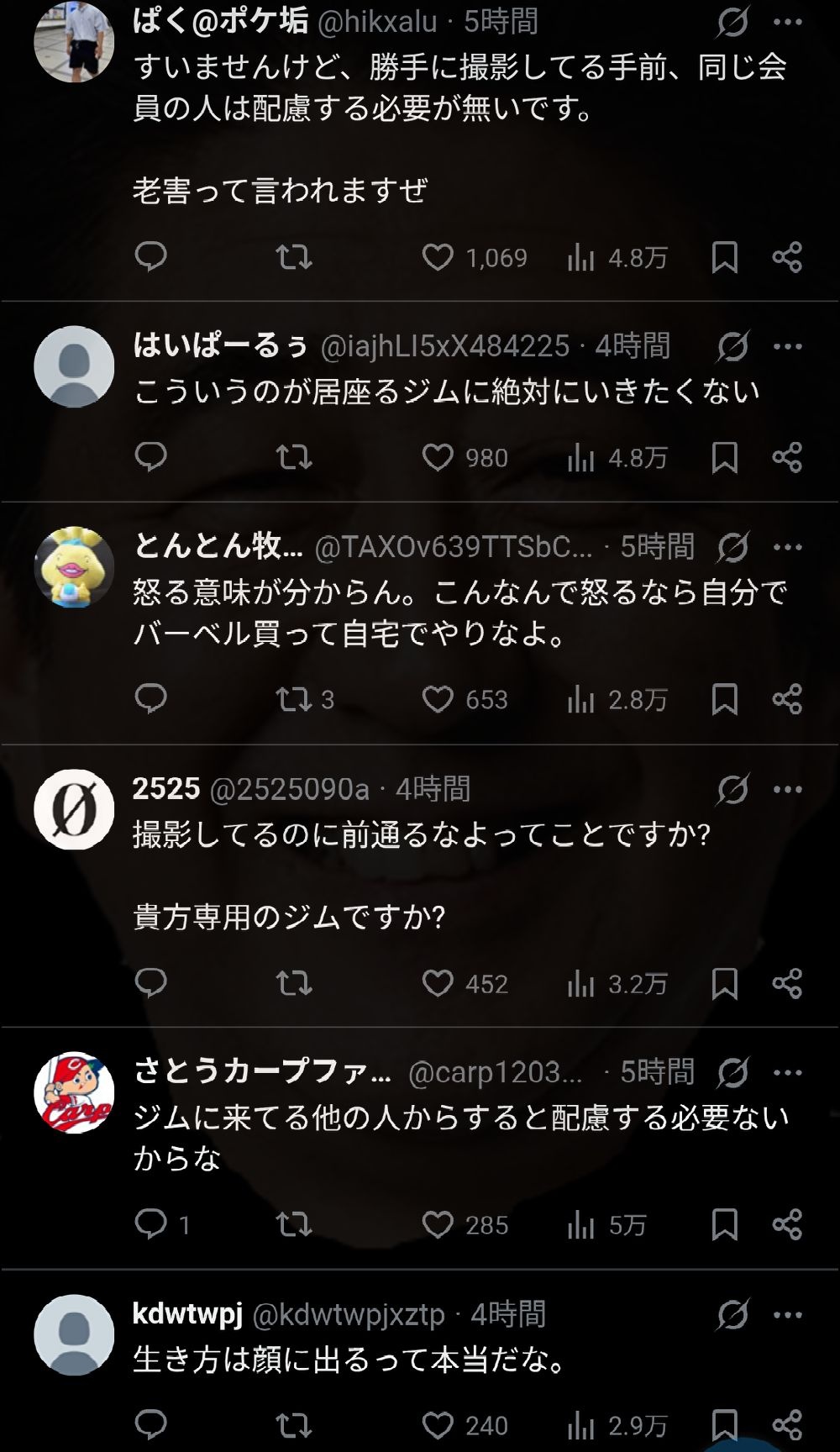 レス2番の画像2