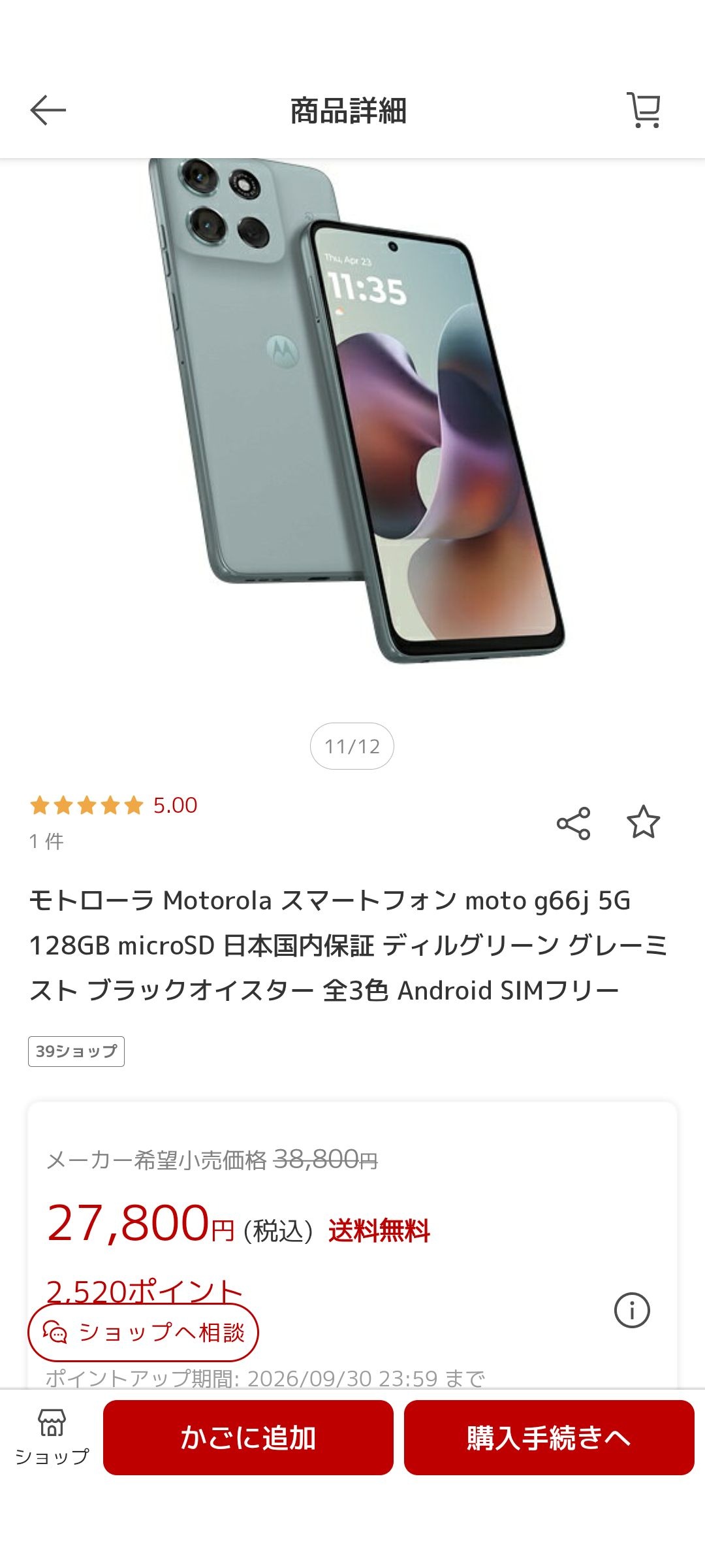 レス17番の画像1