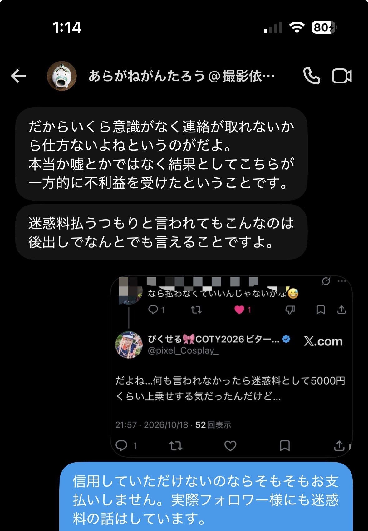 レス1番の画像5
