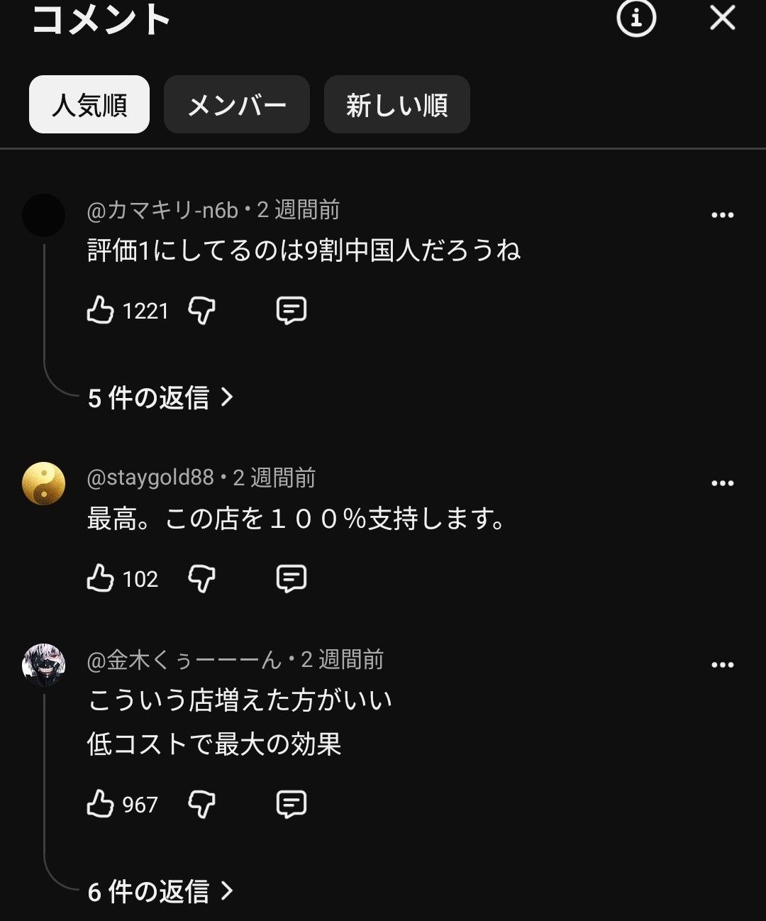レス1番の画像2