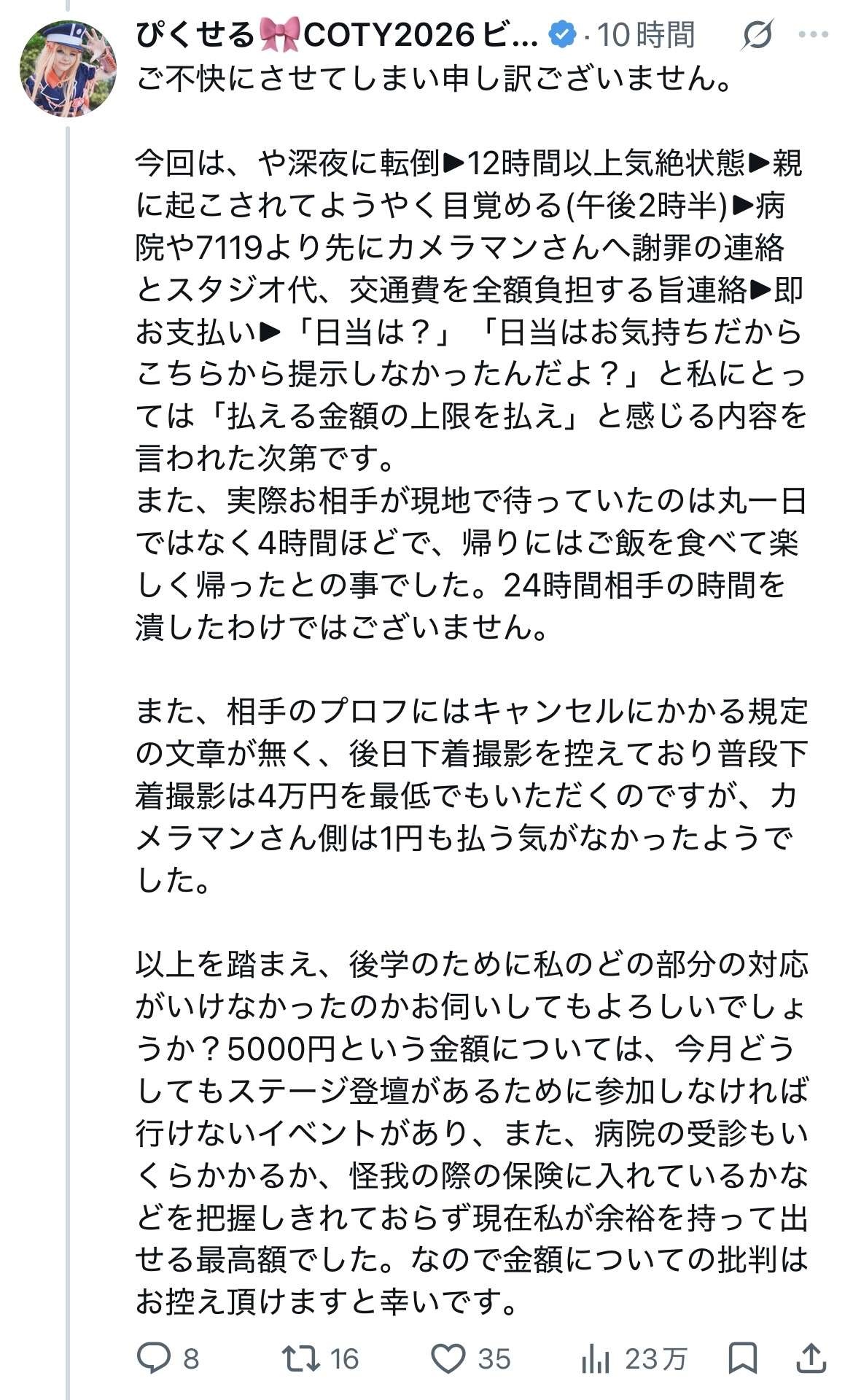 レス3番の画像1