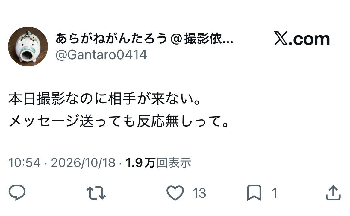 レス115番の画像1