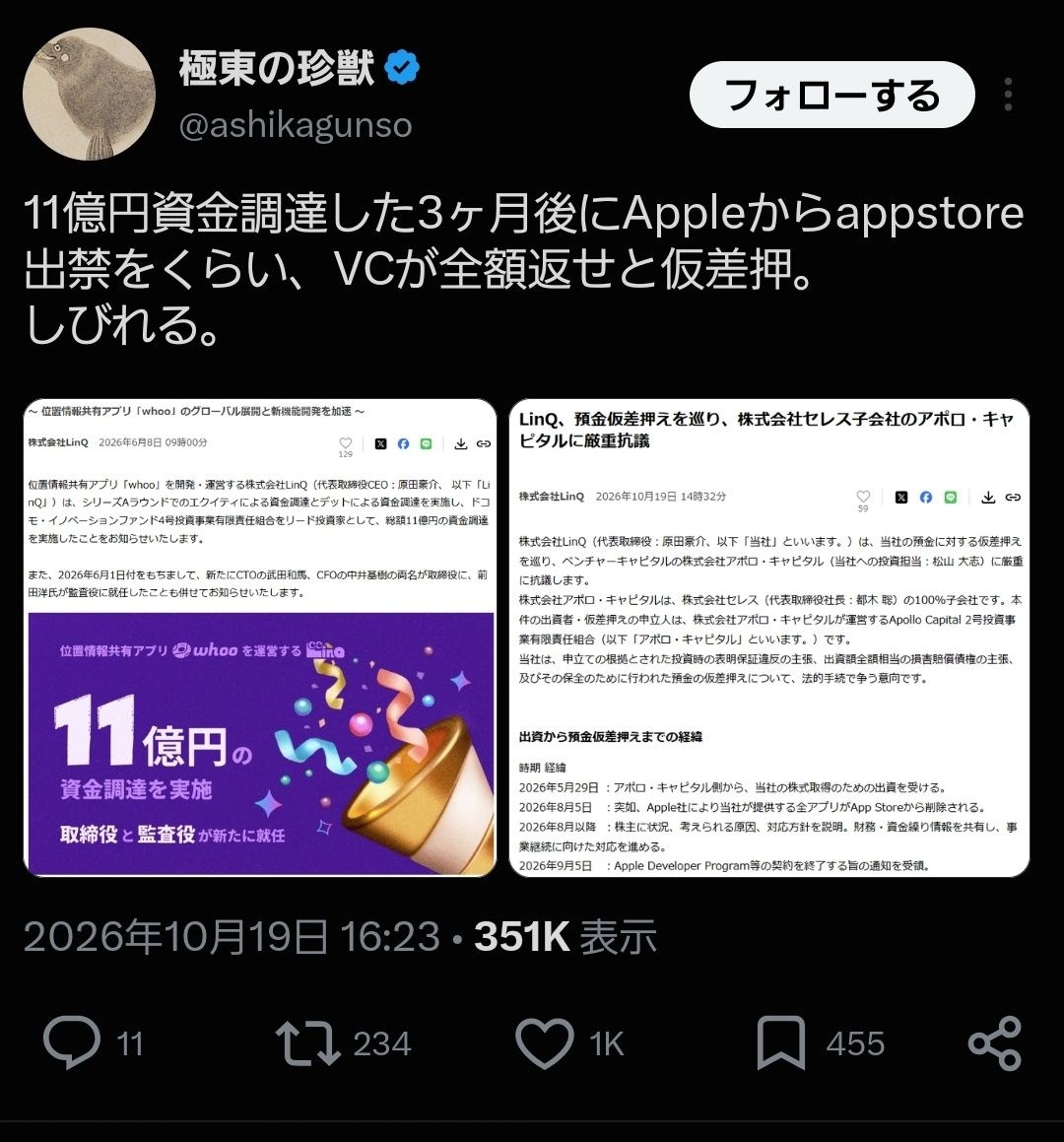 レス1番の画像2